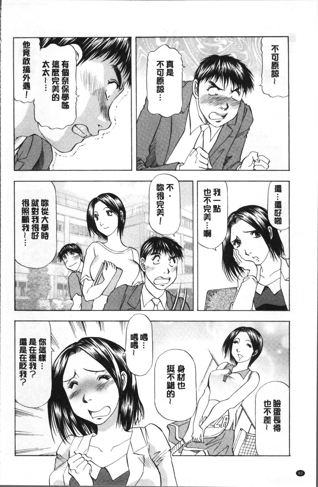 [中文][黑白]人妻だけど!爱シテるっ![2][63P]第0页 作者:Publisher 帖子ID:284689 TAG:动漫图片,卡通漫畫,2048核基地