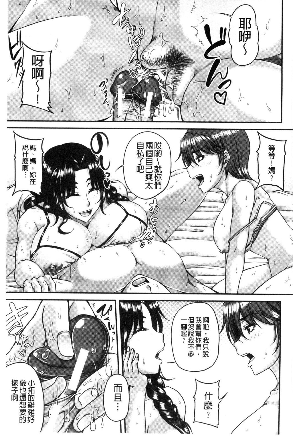 [中文][黑白]母妻互姦[2][69P]第0页 作者:Publisher 帖子ID:284251 TAG:动漫图片,卡通漫畫,2048核基地