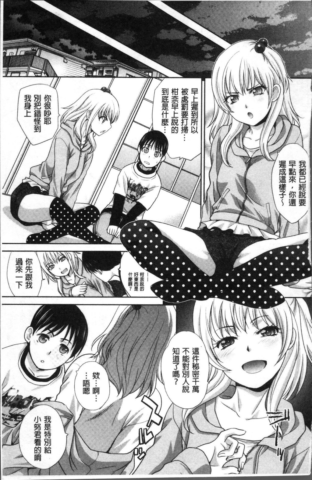 [中文][黑白]僕の大好きなおばさん[1][65P]第1页 作者:Publisher 帖子ID:284394 TAG:动漫图片,卡通漫畫,2048核基地