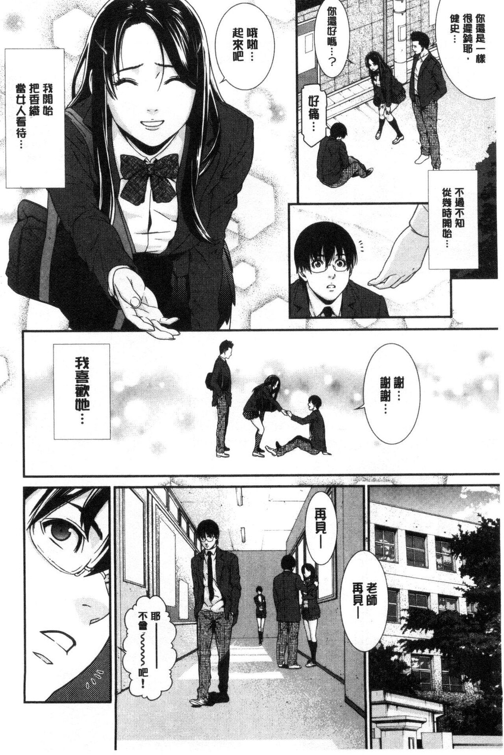 [中文][黑白]青の欲望[3][68P]第0页 作者:Publisher 帖子ID:284552 TAG:动漫图片,卡通漫畫,2048核基地