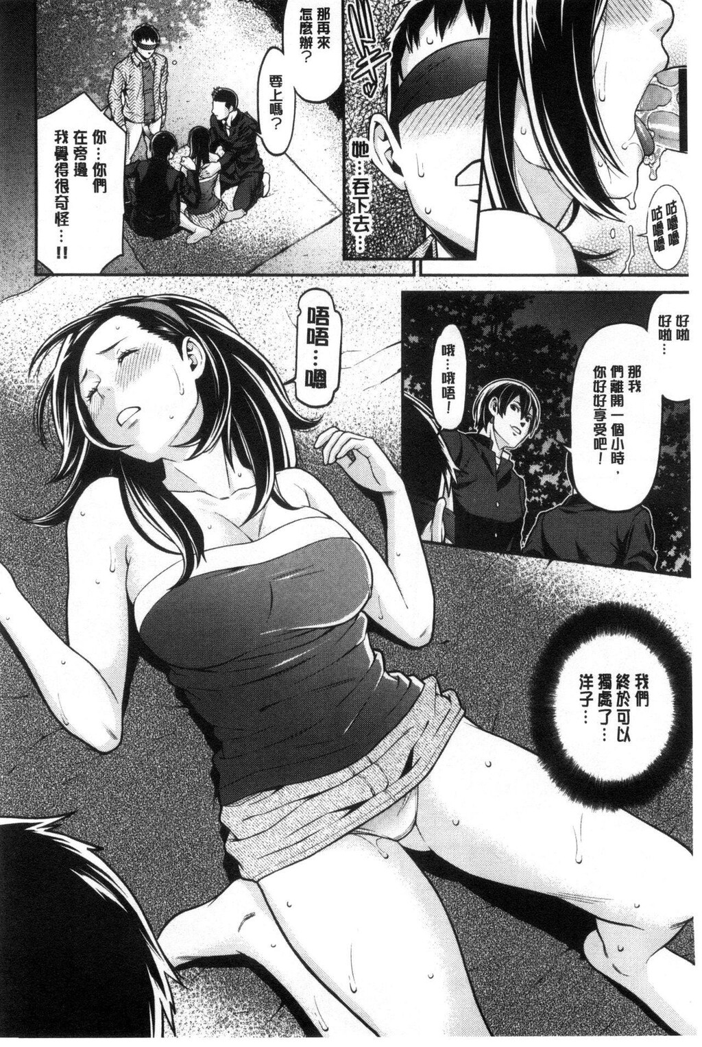 [中文][黑白]青の欲望[1][67P]第0页 作者:Publisher 帖子ID:284550 TAG:动漫图片,卡通漫畫,2048核基地