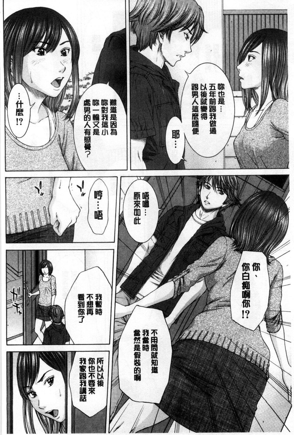 [中文][黑白]僕の前だけ痴女な彼女[2][65P]第0页 作者:Publisher 帖子ID:284398 TAG:动漫图片,卡通漫畫,2048核基地