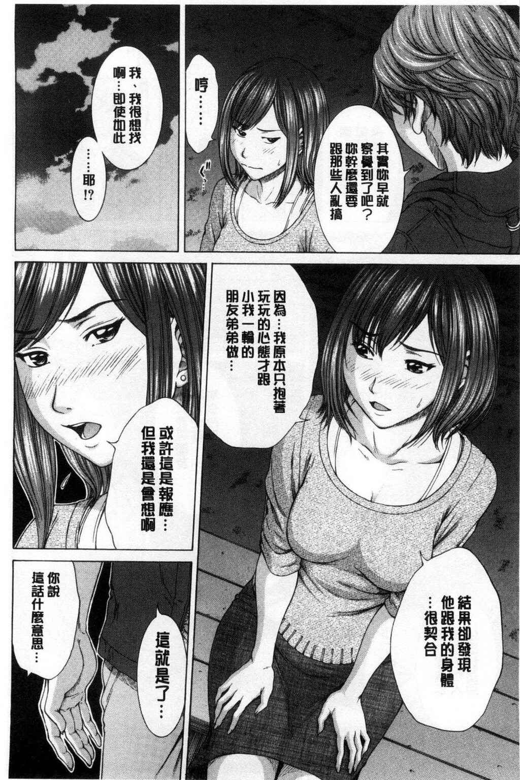 [中文][黑白]僕の前だけ痴女な彼女[2][65P]第0页 作者:Publisher 帖子ID:284398 TAG:动漫图片,卡通漫畫,2048核基地