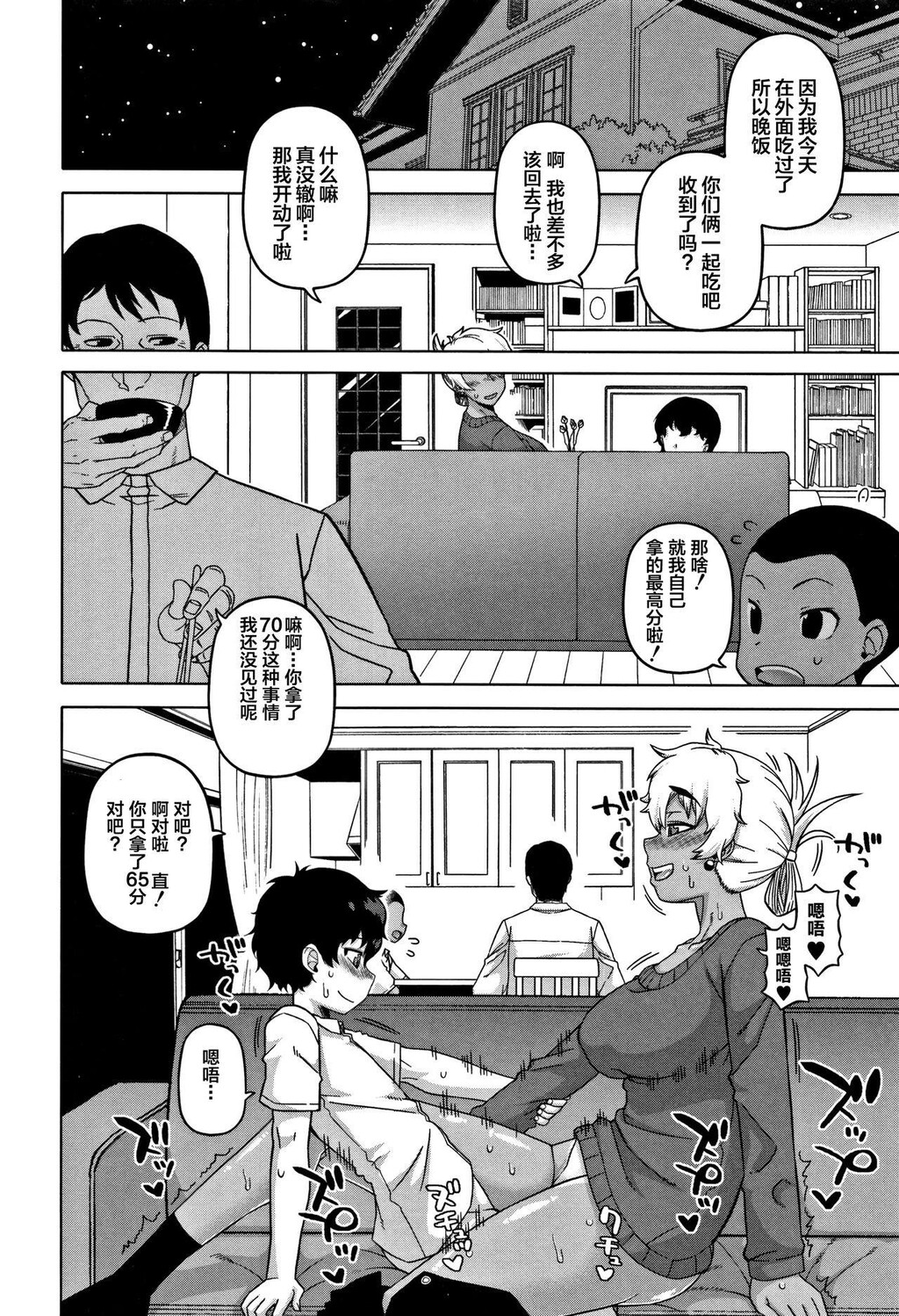 [中文][黑白]人妻Aさんと息子の友人Nくん[1][65P]第0页 作者:Publisher 帖子ID:284553 TAG:动漫图片,卡通漫畫,2048核基地