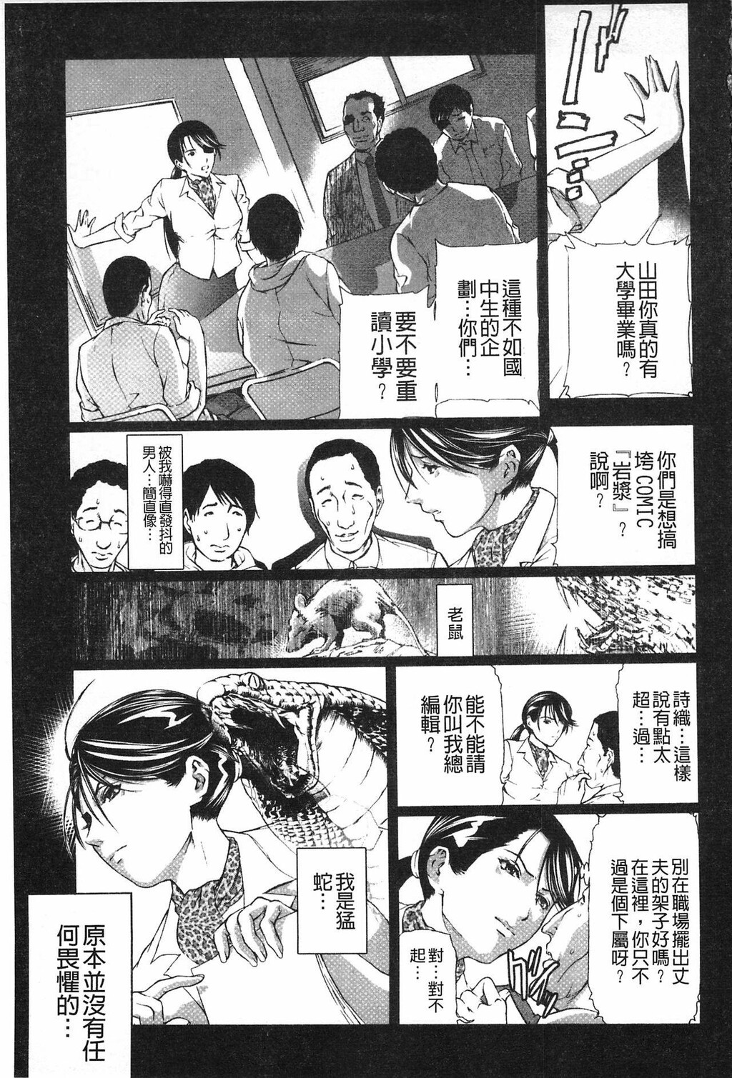 [中文][黑白]肉喰妻母[3][65P]第0页 作者:Publisher 帖子ID:284827 TAG:动漫图片,卡通漫畫,2048核基地