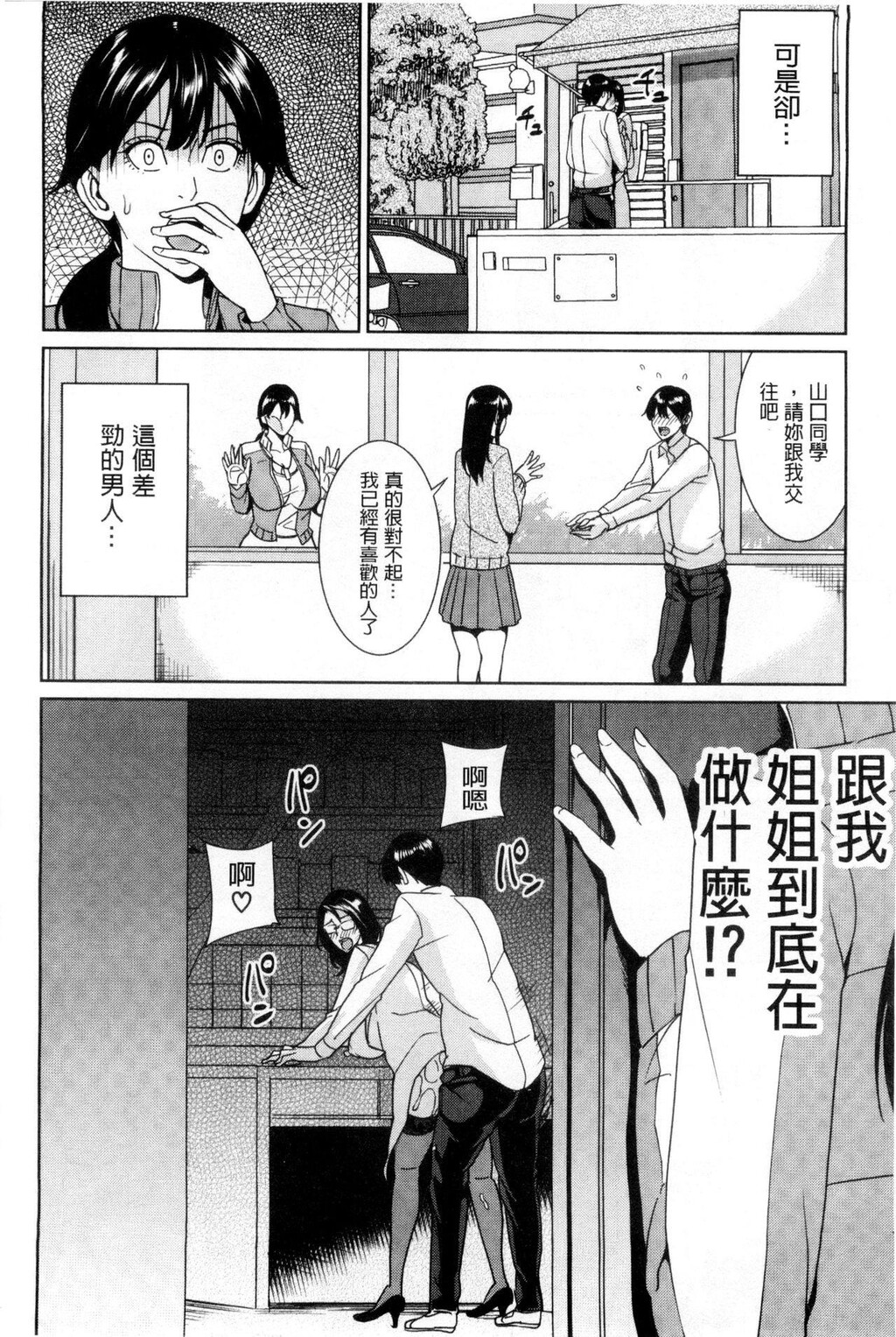 [中文][黑白]女教师と僕の秘密[2][62P]第0页 作者:Publisher 帖子ID:284392 TAG:动漫图片,卡通漫畫,2048核基地