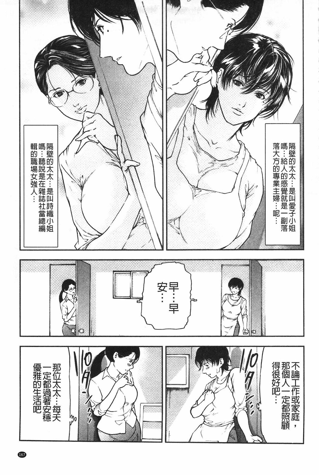 [中文][黑白]肉喰妻母[3][65P]第0页 作者:Publisher 帖子ID:284827 TAG:动漫图片,卡通漫畫,2048核基地