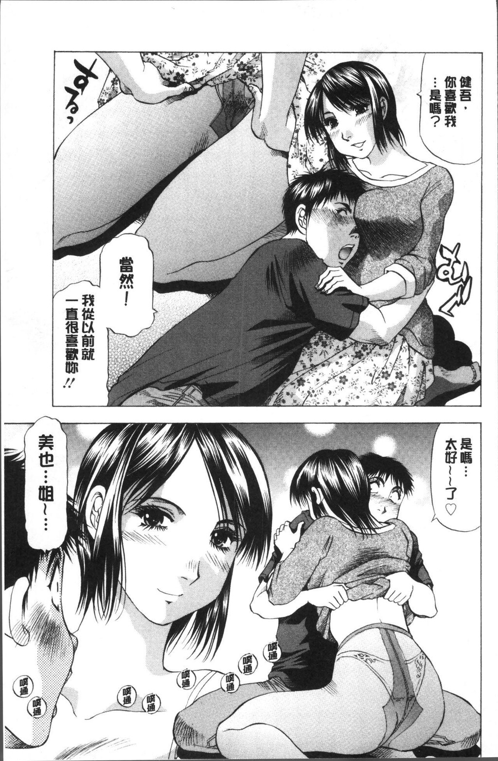 [中文][黑白]人妻だけど!爱シテるっ![3][64P]第0页 作者:Publisher 帖子ID:284690 TAG:动漫图片,卡通漫畫,2048核基地