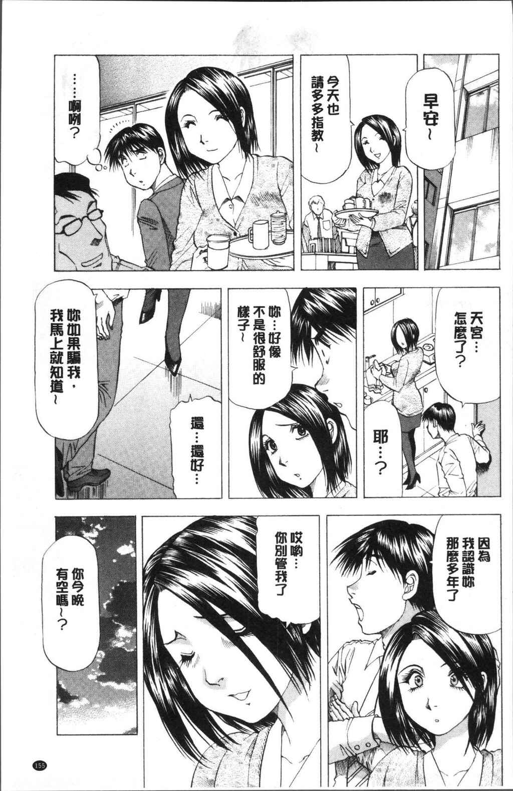 [中文][黑白]人妻だけど!爱シテるっ![3][64P]第0页 作者:Publisher 帖子ID:284690 TAG:动漫图片,卡通漫畫,2048核基地