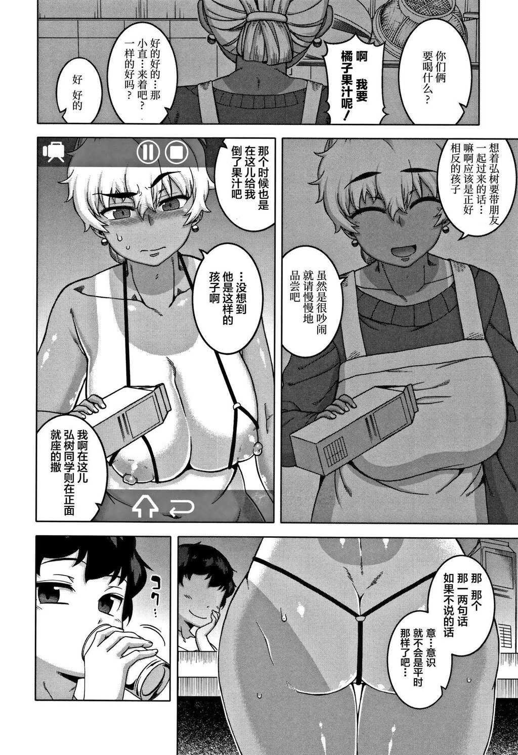 [中文][黑白]人妻Aさんと息子の友人Nくん[3][66P]第0页 作者:Publisher 帖子ID:284555 TAG:动漫图片,卡通漫畫,2048核基地