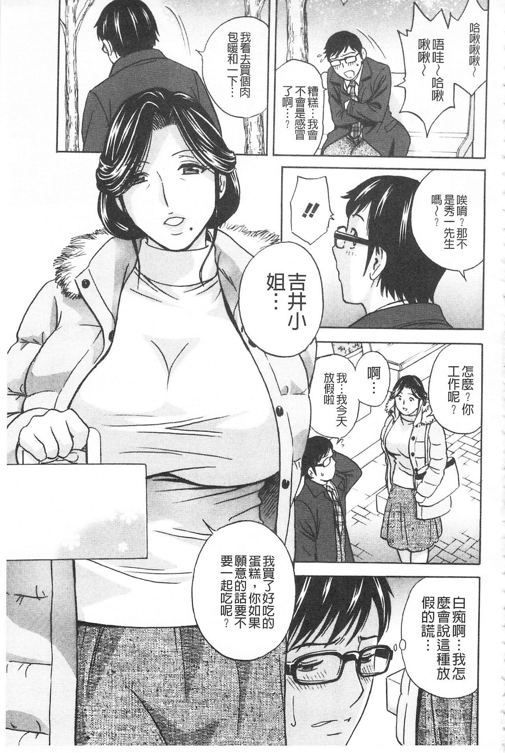 [中文][黑白]人妻奥突き乳闷絶[1][64P]第0页 作者:Publisher 帖子ID:284694 TAG:动漫图片,卡通漫畫,2048核基地