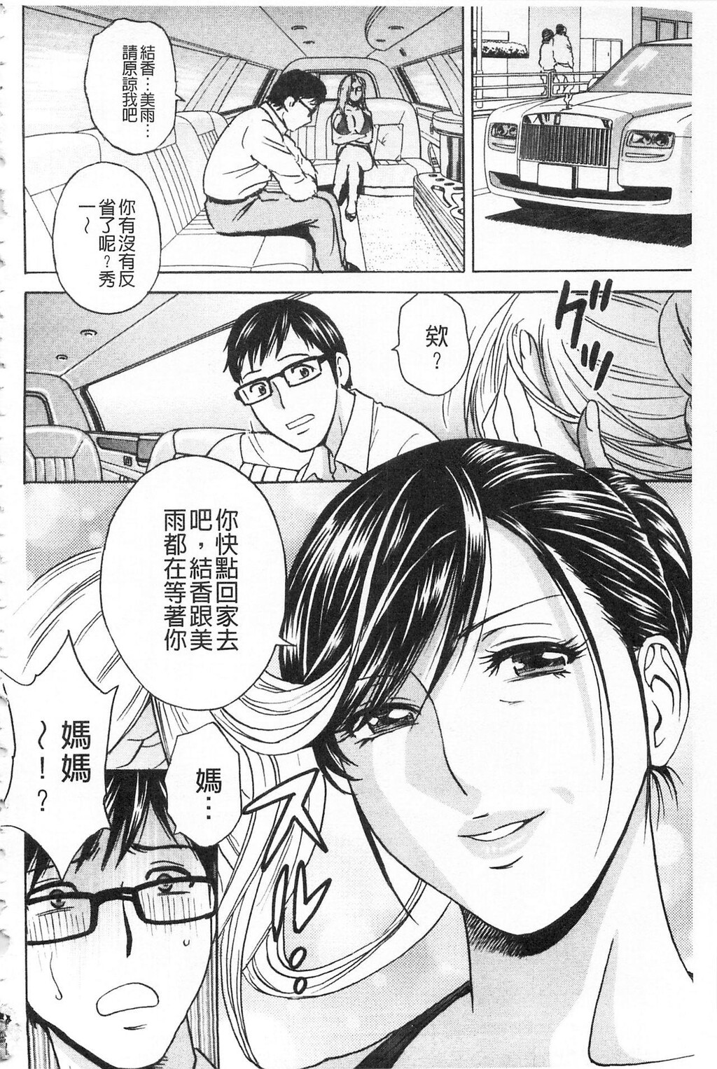 [中文][黑白]人妻奥突き乳闷絶[3][64P]第0页 作者:Publisher 帖子ID:284696 TAG:动漫图片,卡通漫畫,2048核基地