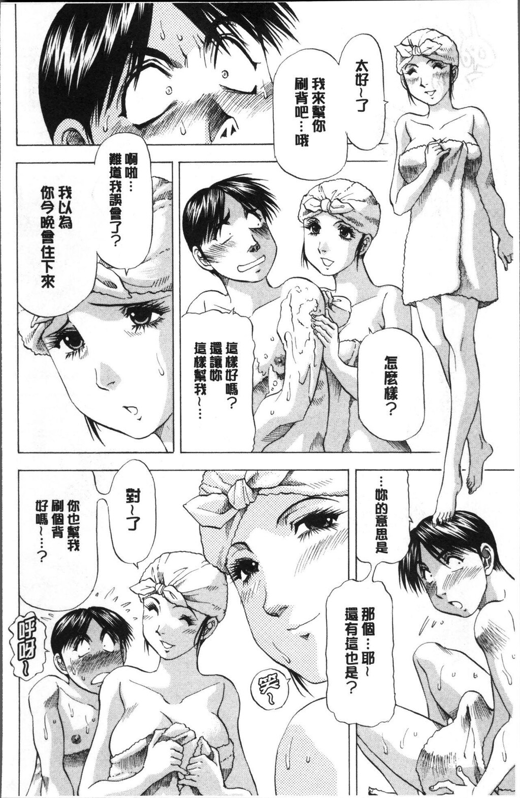 [中文][黑白]人妻だけど!爱シテるっ![2][63P]第0页 作者:Publisher 帖子ID:284689 TAG:动漫图片,卡通漫畫,2048核基地