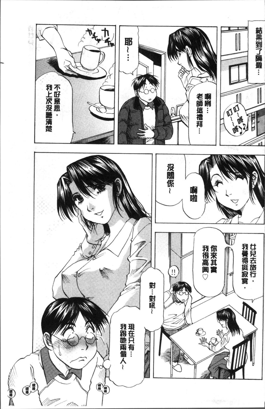 [中文][黑白]人妻だけど!爱シテるっ![2][63P]第0页 作者:Publisher 帖子ID:284689 TAG:动漫图片,卡通漫畫,2048核基地