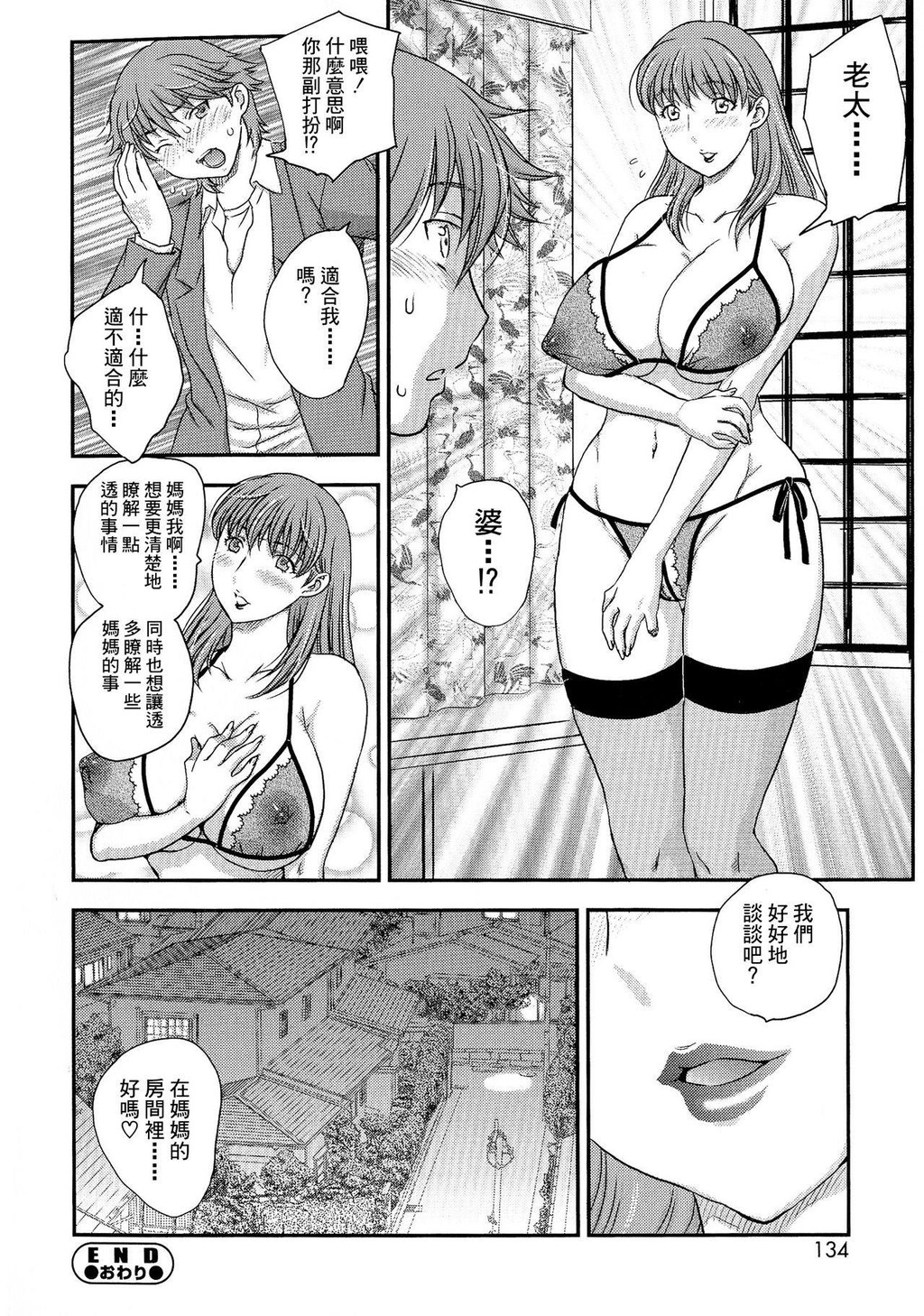 [中文][黑白]母子相・谈[2][69P]第0页 作者:Publisher 帖子ID:284254 TAG:动漫图片,卡通漫畫,2048核基地