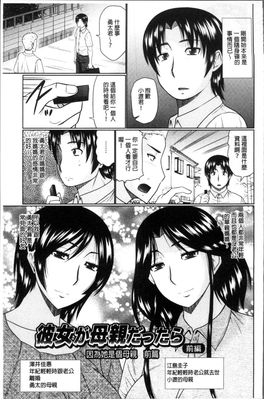 [中文][黑白]汝隣人と爱せよ[2][75P]第0页 作者:Publisher 帖子ID:284829 TAG:动漫图片,卡通漫畫,2048核基地