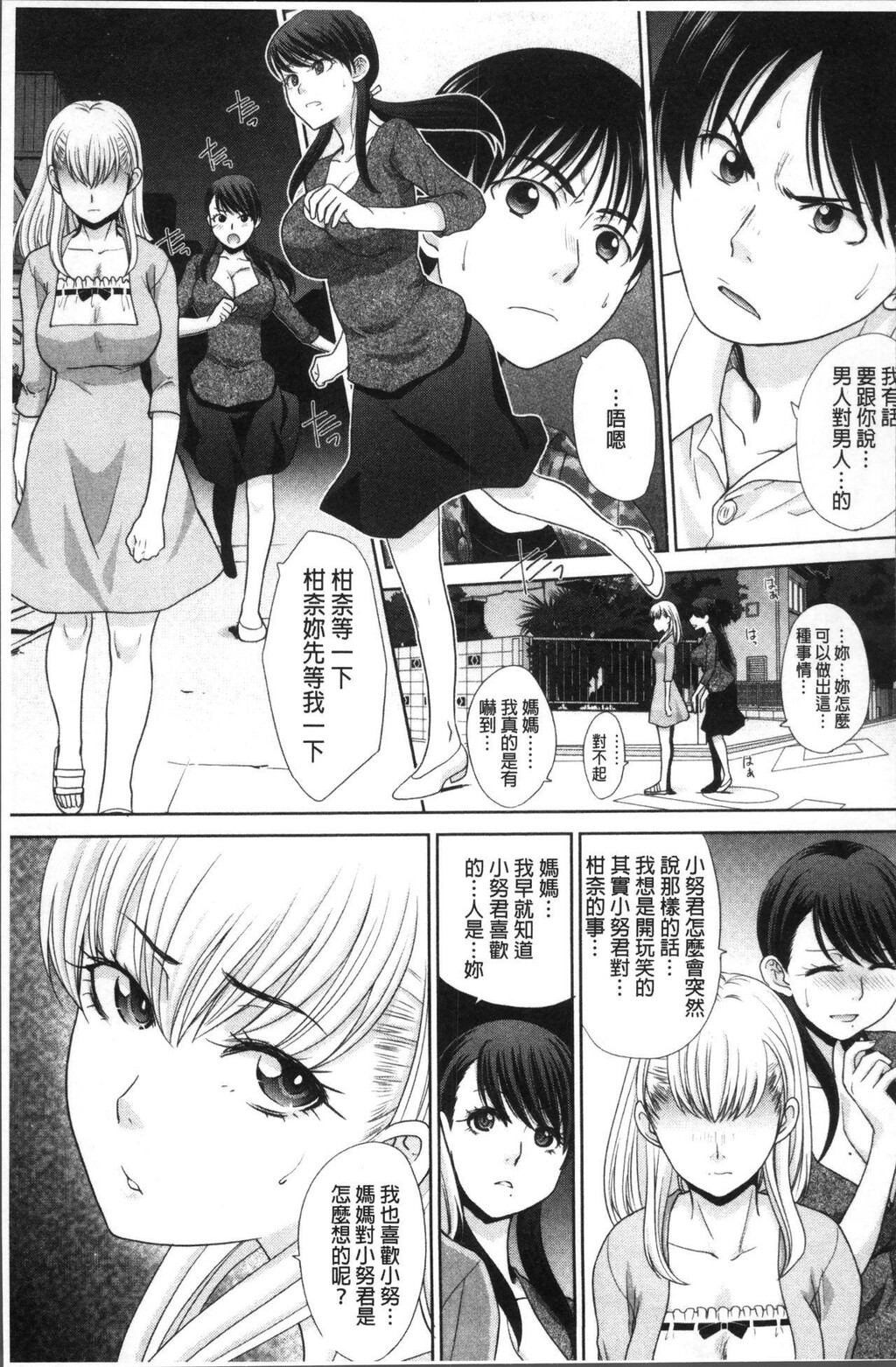 [中文][黑白]僕の大好きなおばさん[3][66P]第0页 作者:Publisher 帖子ID:284396 TAG:动漫图片,卡通漫畫,2048核基地