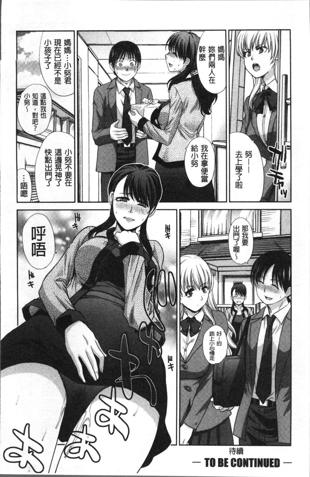 [中文][黑白]僕の大好きなおばさん[1][65P]第1页 作者:Publisher 帖子ID:284394 TAG:动漫图片,卡通漫畫,2048核基地