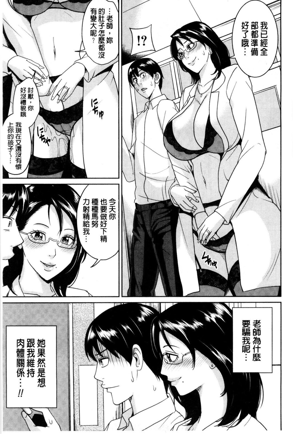 [中文][黑白]女教师と僕の秘密[2][62P]第0页 作者:Publisher 帖子ID:284392 TAG:动漫图片,卡通漫畫,2048核基地