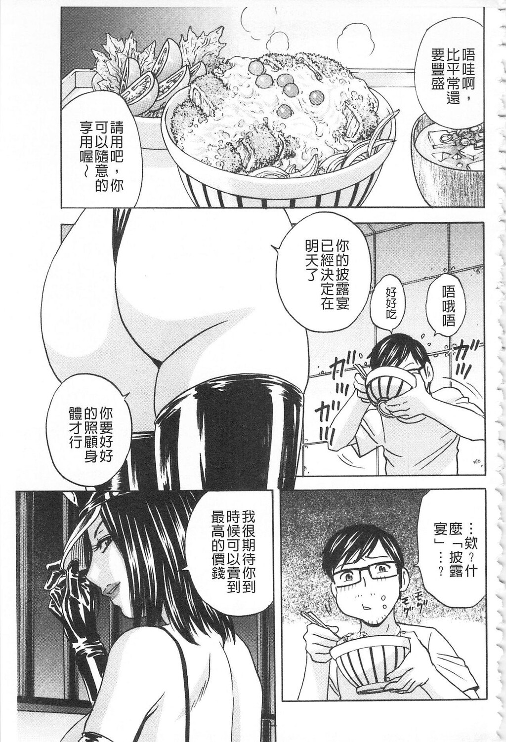 [中文][黑白]人妻奥突き乳闷絶[3][64P]第0页 作者:Publisher 帖子ID:284696 TAG:动漫图片,卡通漫畫,2048核基地