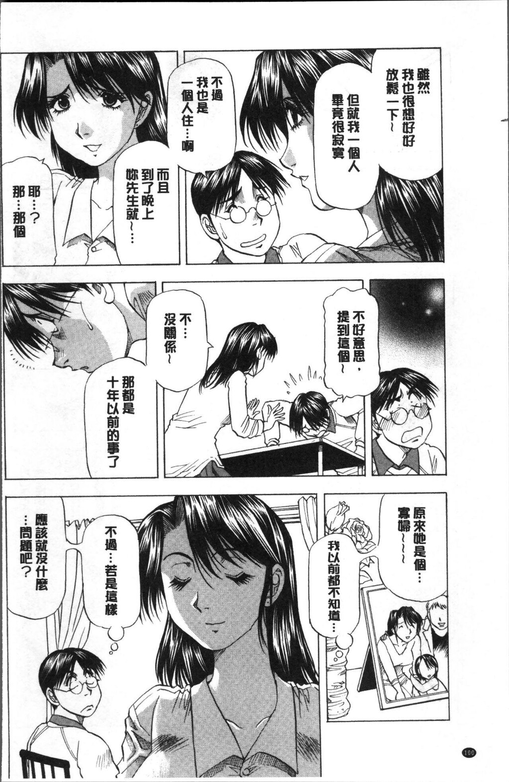 [中文][黑白]人妻だけど!爱シテるっ![2][63P]第0页 作者:Publisher 帖子ID:284689 TAG:动漫图片,卡通漫畫,2048核基地