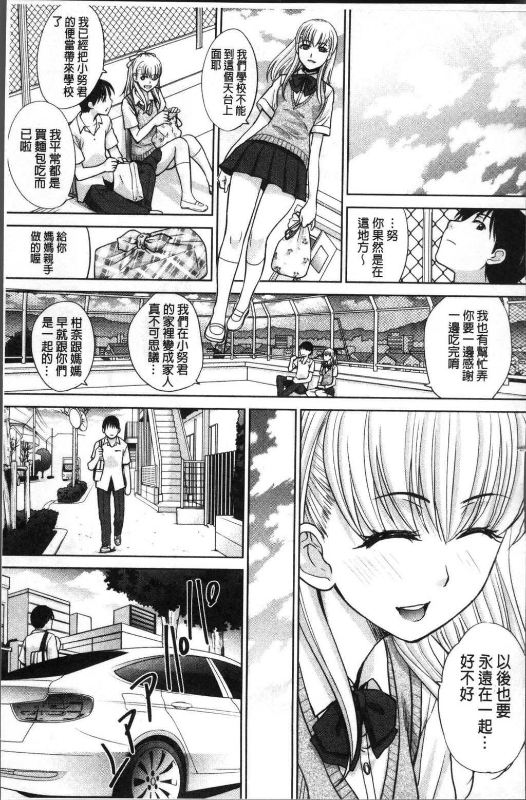 [中文][黑白]僕の大好きなおばさん[3][66P]第0页 作者:Publisher 帖子ID:284396 TAG:动漫图片,卡通漫畫,2048核基地