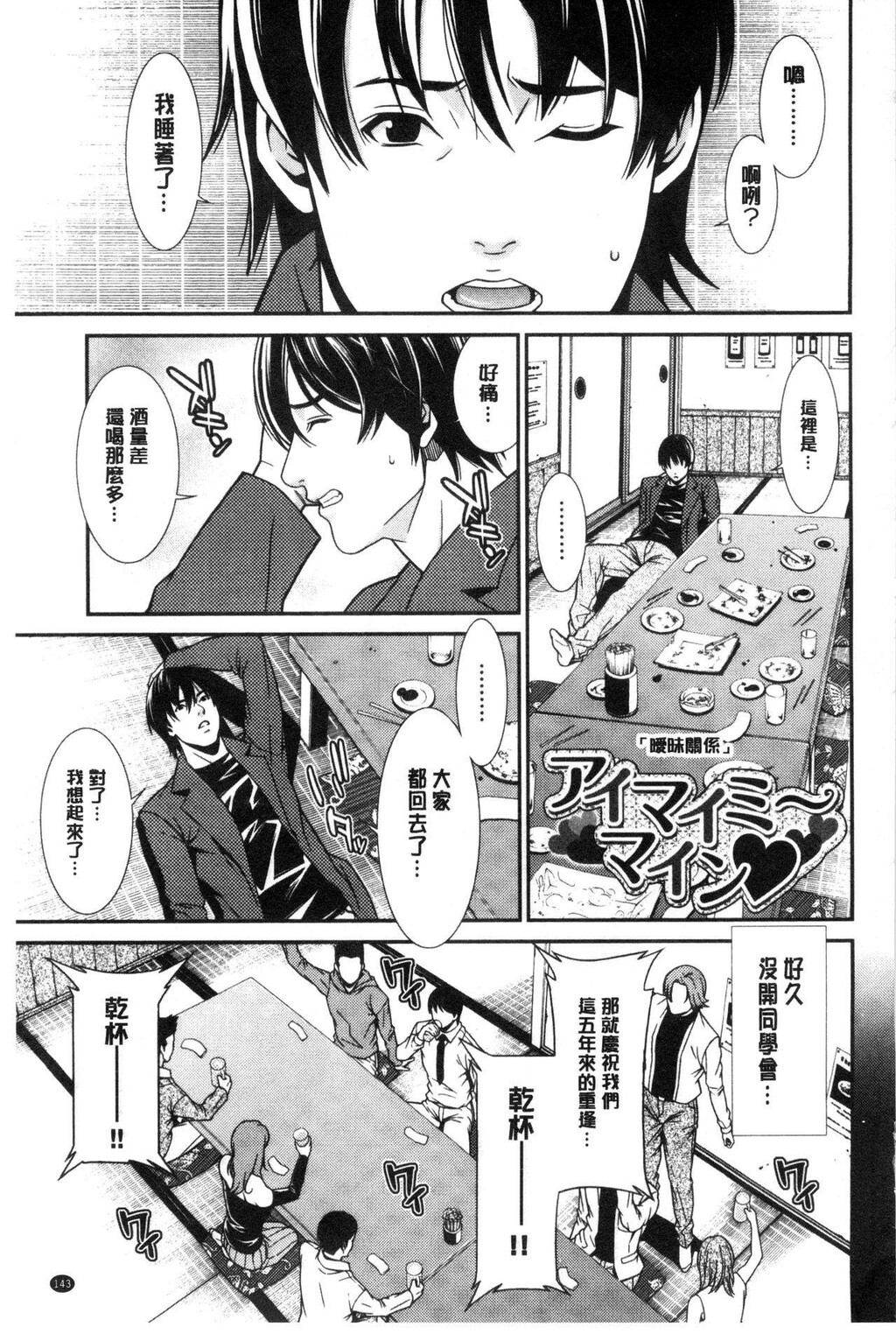 [中文][黑白]青の欲望[3][68P]第0页 作者:Publisher 帖子ID:284552 TAG:动漫图片,卡通漫畫,2048核基地