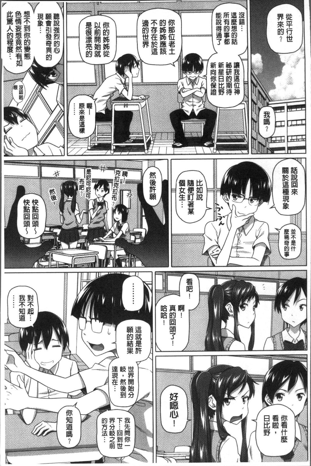 [中文][黑白]僕の素敌なお姉ちゃん[1][68P]第0页 作者:Publisher 帖子ID:284400 TAG:动漫图片,卡通漫畫,2048核基地