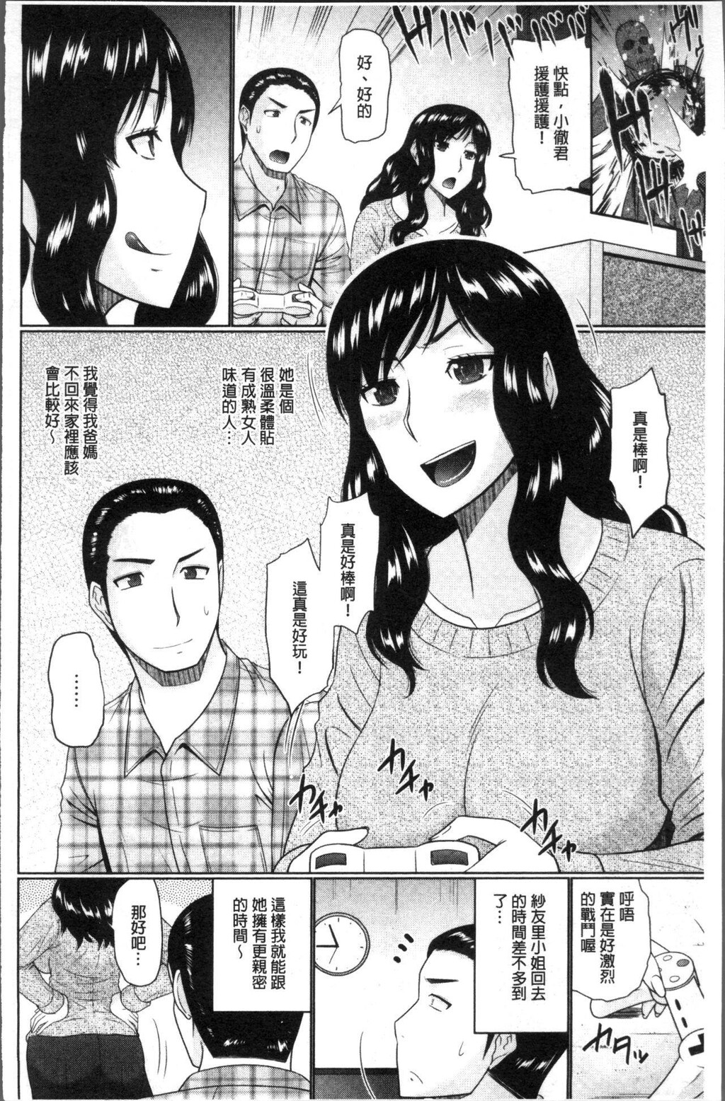 [中文][黑白]汝隣人と爱せよ[2][75P]第0页 作者:Publisher 帖子ID:284829 TAG:动漫图片,卡通漫畫,2048核基地