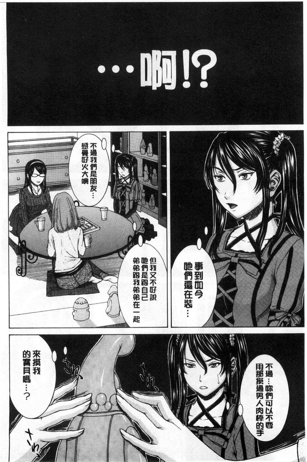 [中文][黑白]僕の前だけ痴女な彼女[2][65P]第0页 作者:Publisher 帖子ID:284398 TAG:动漫图片,卡通漫畫,2048核基地