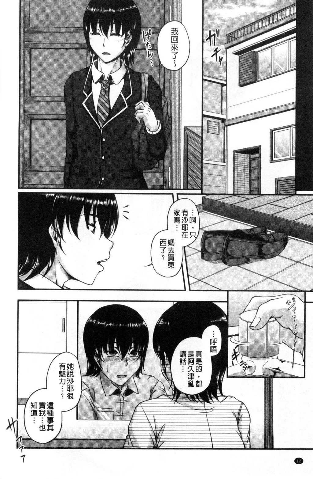 [中文][黑白]母妻互姦[1][69P]第0页 作者:Publisher 帖子ID:284250 TAG:动漫图片,卡通漫畫,2048核基地