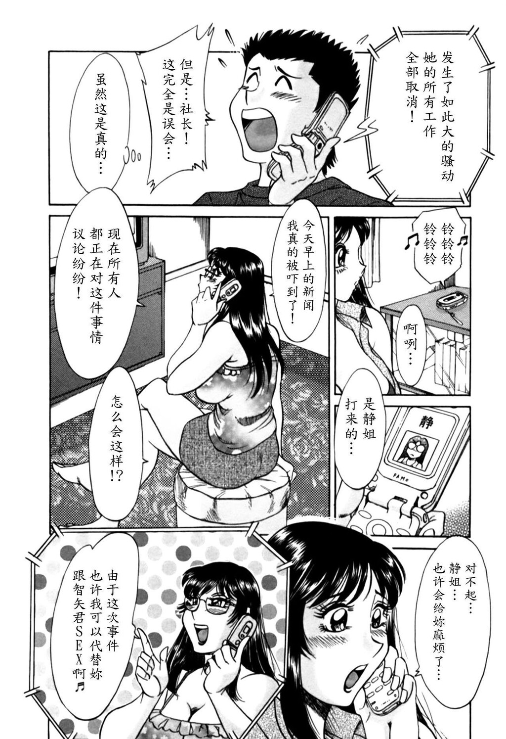 [中文][黑白]母はセクシーアイドル下编[3][82P]第0页 作者:Publisher 帖子ID:283969 TAG:动漫图片,卡通漫畫,2048核基地