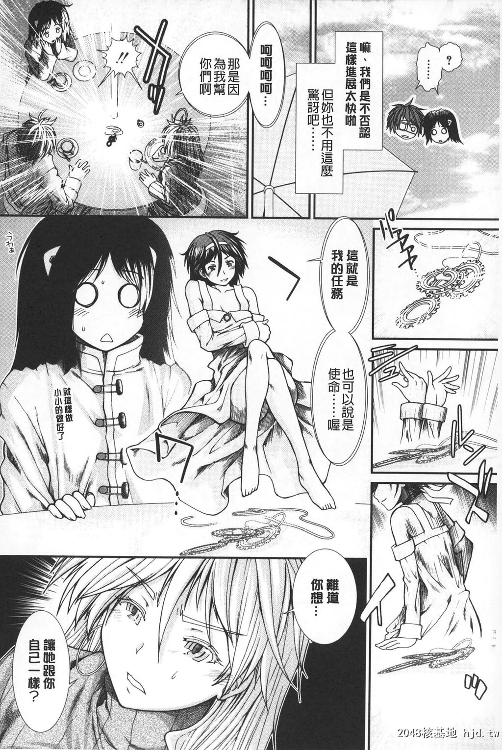 [中文][黑白][有贺冬][子宫]精子ください-2[60p]第0页 作者:Publisher 帖子ID:286482 TAG:动漫图片,卡通漫畫,2048核基地