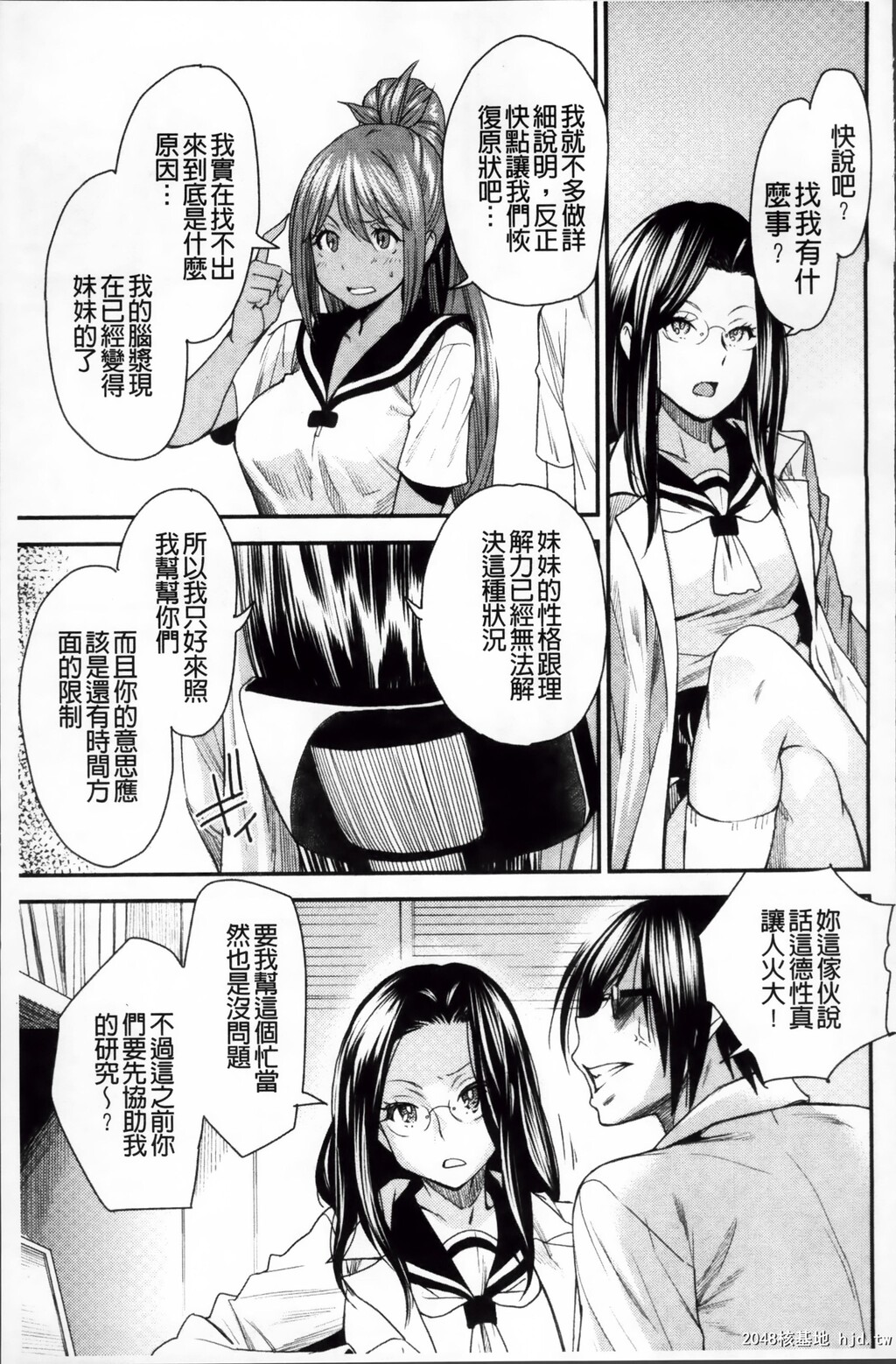 [中文][黑白][大嶋亮]とりかえアプリ-2[60p]第0页 作者:Publisher 帖子ID:286347 TAG:动漫图片,卡通漫畫,2048核基地