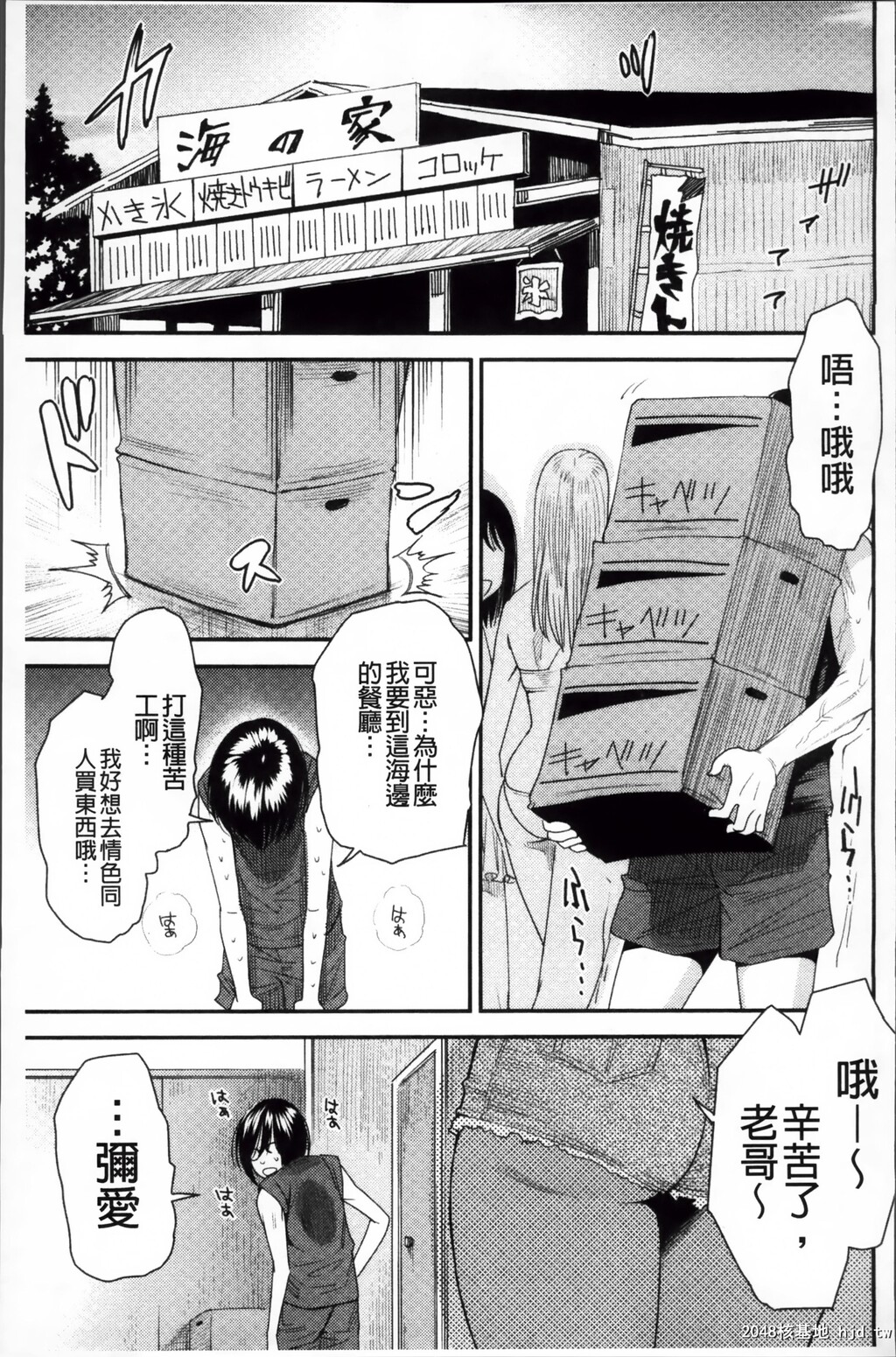 [中文][黑白][大嶋亮]とりかえアプリ-2[60p]第0页 作者:Publisher 帖子ID:286347 TAG:动漫图片,卡通漫畫,2048核基地