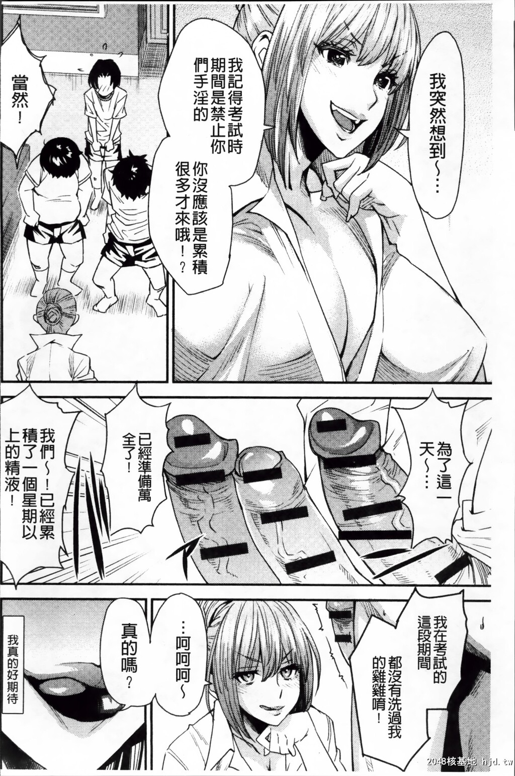 [中文][黑白][大嶋亮]とりかえアプリ-3[72p]第0页 作者:Publisher 帖子ID:286348 TAG:动漫图片,卡通漫畫,2048核基地