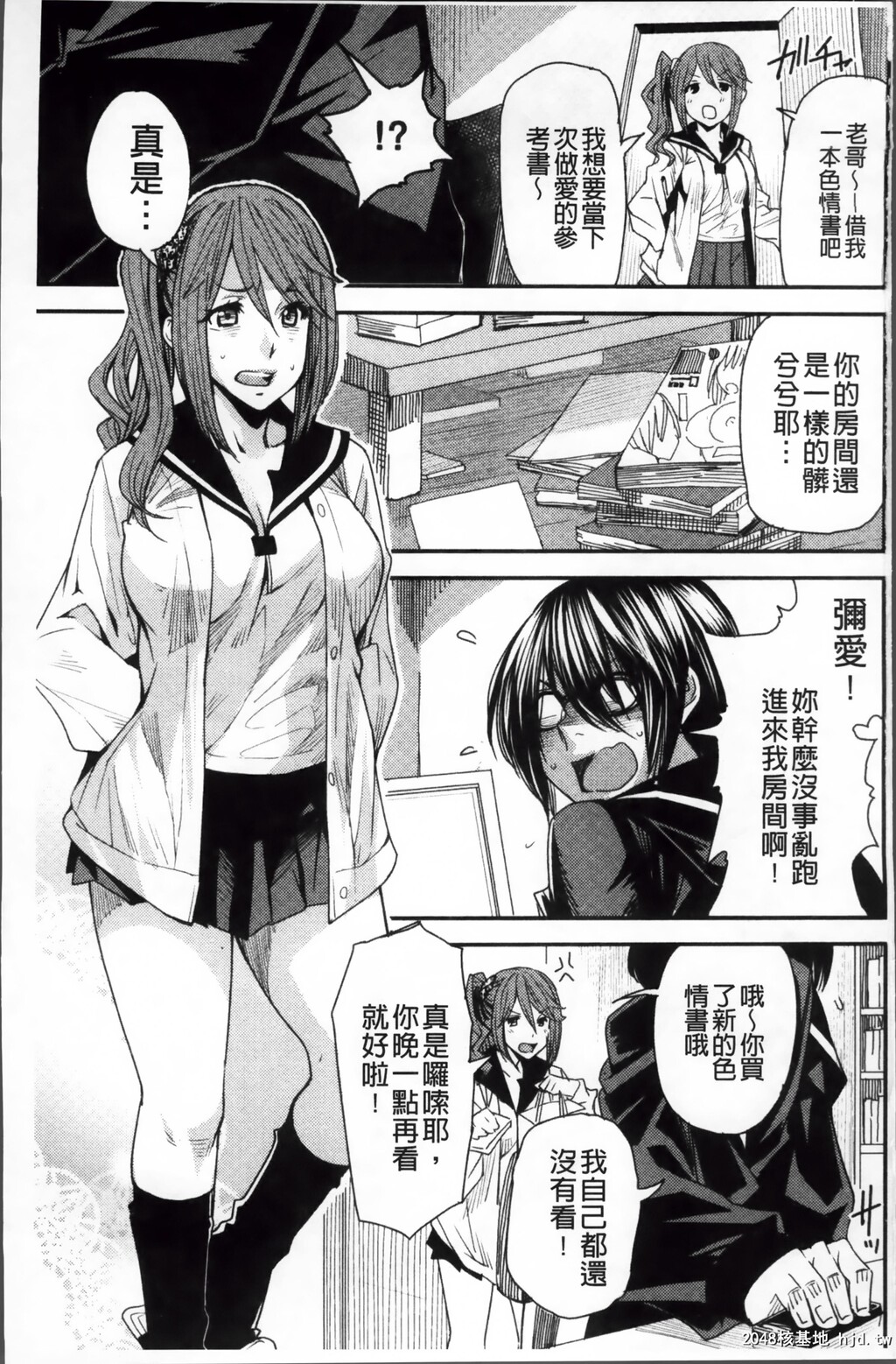 [中文][黑白][大嶋亮]とりかえアプリ-1[60p]第0页 作者:Publisher 帖子ID:286346 TAG:动漫图片,卡通漫畫,2048核基地