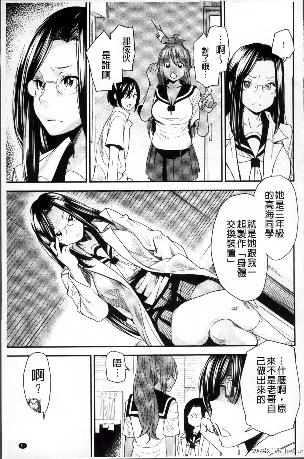 [中文][黑白][大嶋亮]とりかえアプリ-2[60p]第0页 作者:Publisher 帖子ID:286347 TAG:动漫图片,卡通漫畫,2048核基地