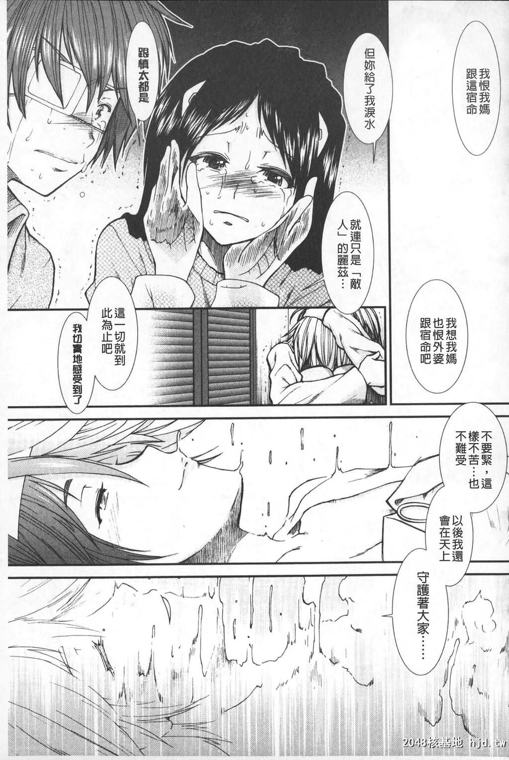 [中文][黑白][有贺冬][子宫]精子ください-4[40p]第0页 作者:Publisher 帖子ID:286484 TAG:动漫图片,卡通漫畫,2048核基地