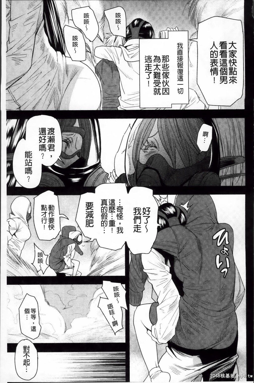 [中文][黑白][大嶋亮]とりかえアプリ-2[60p]第0页 作者:Publisher 帖子ID:286347 TAG:动漫图片,卡通漫畫,2048核基地