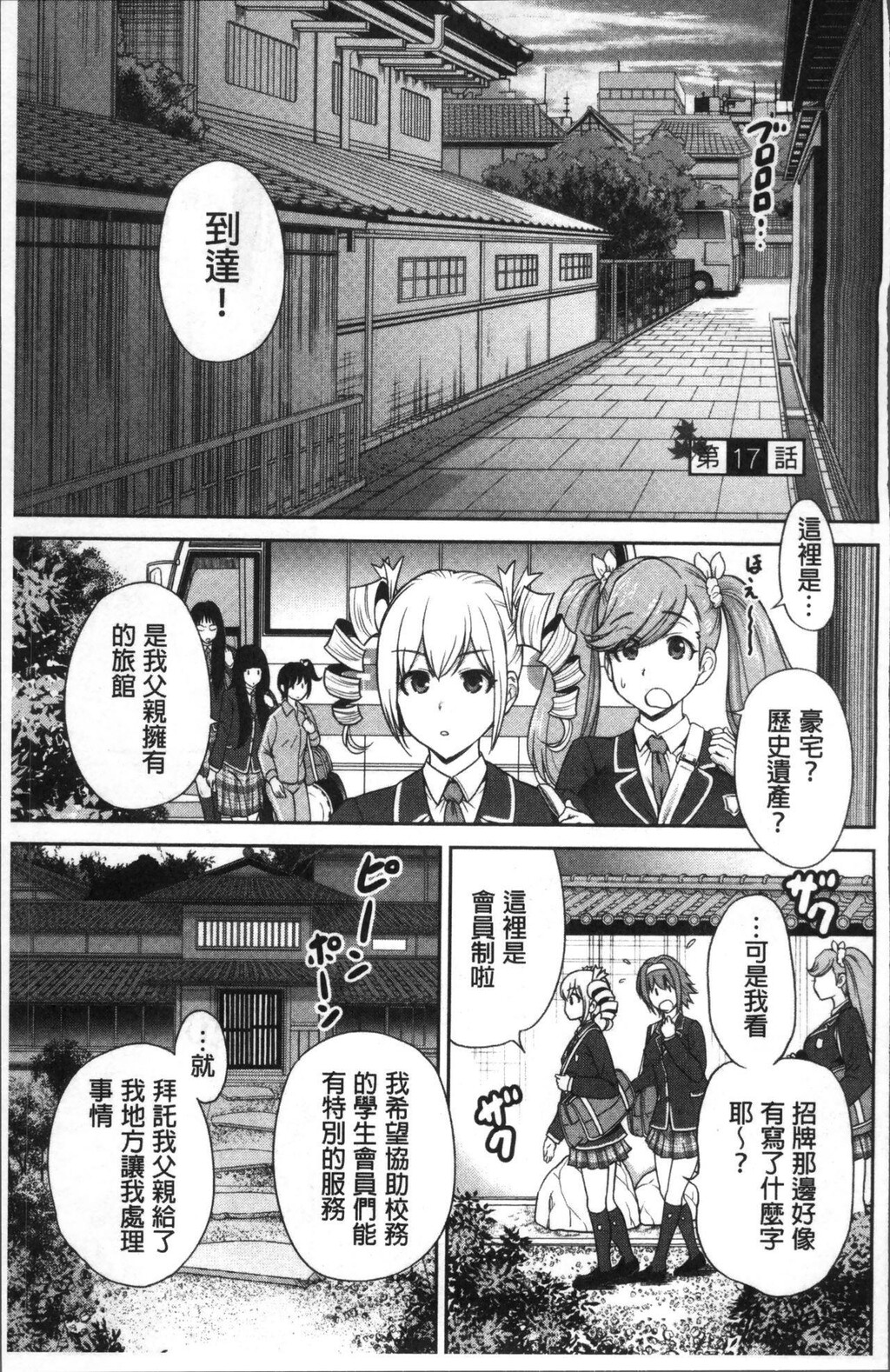 [中文][黑白]俺得修学旅行2[3][73P]第0页 作者:Publisher 帖子ID:286345 TAG:动漫图片,卡通漫畫,2048核基地