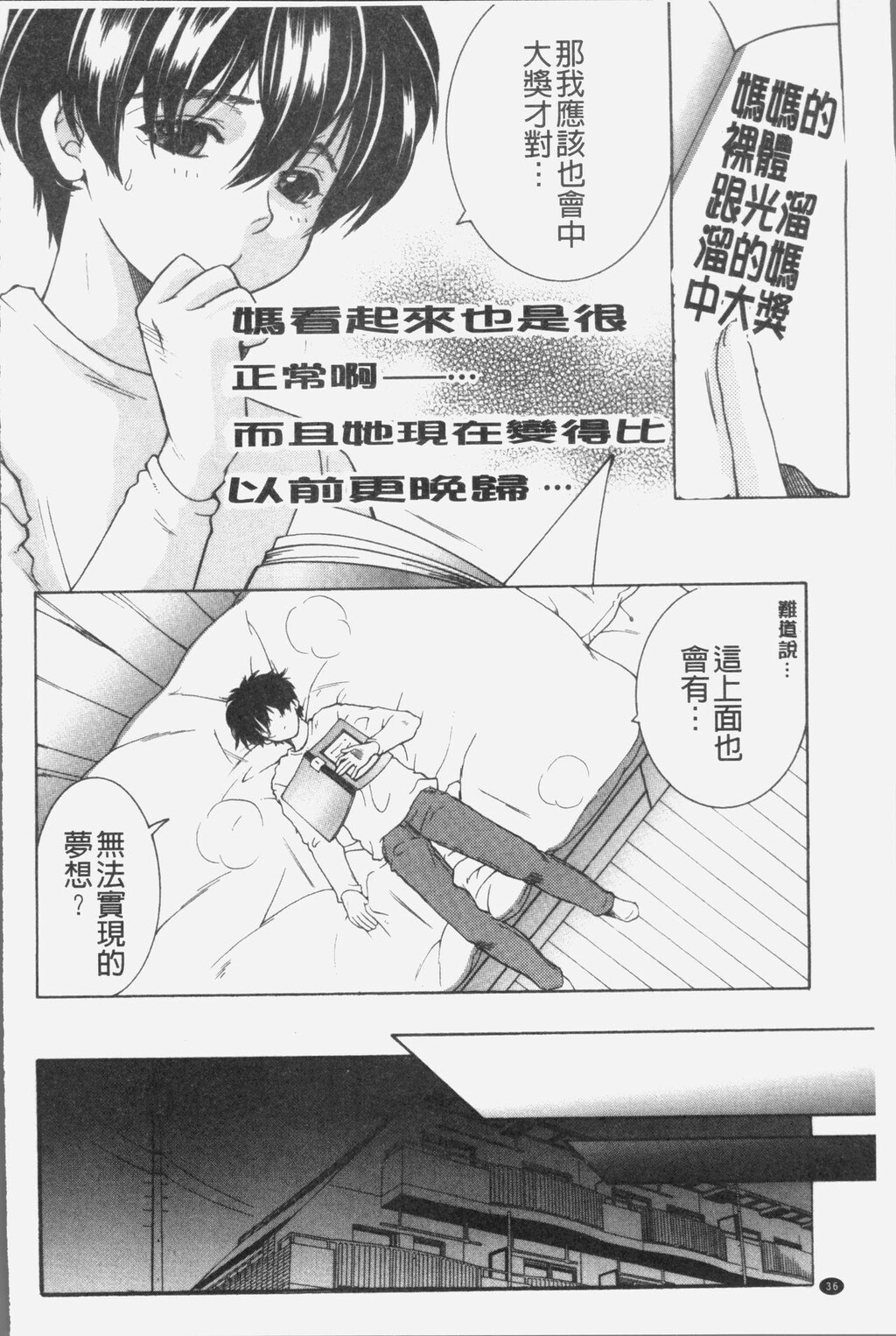 [中文][黑白]ボクの梦はママとえっちすることです[1][62P]第0页 作者:Publisher 帖子ID:289292 TAG:动漫图片,卡通漫畫,2048核基地