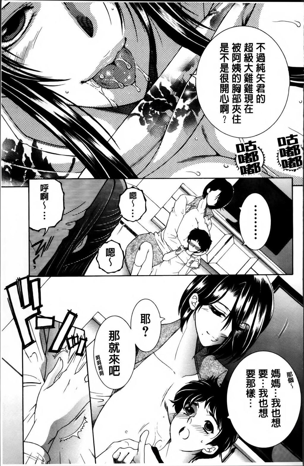 [中文][黑白]ママとボクとオバサンと[3][61P]第0页 作者:Publisher 帖子ID:289658 TAG:动漫图片,卡通漫畫,2048核基地