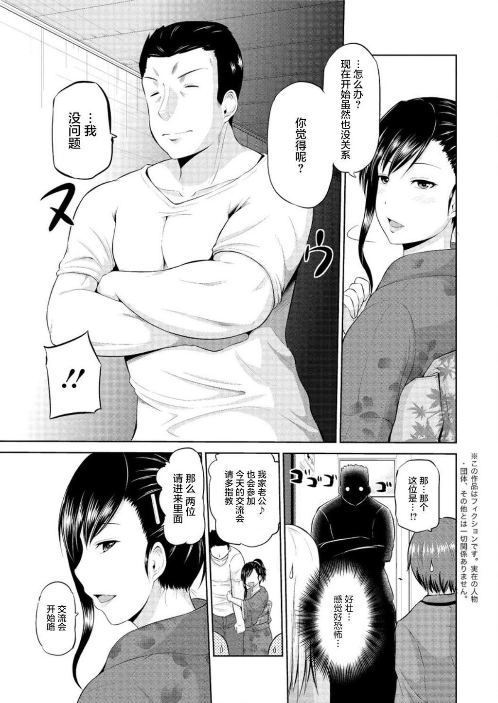 [中文][黑白]もっとマワして❤裏回覧板[2][61P]第0页 作者:Publisher 帖子ID:289667 TAG:动漫图片,卡通漫畫,2048核基地