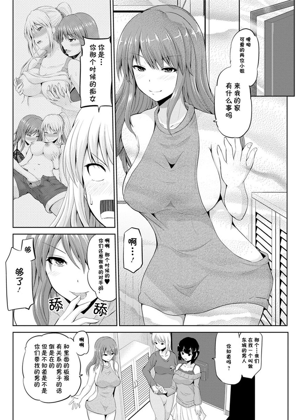 [中文][黑白]もっとマワして❤裏回覧板[3][62P]第0页 作者:Publisher 帖子ID:289796 TAG:动漫图片,卡通漫畫,2048核基地