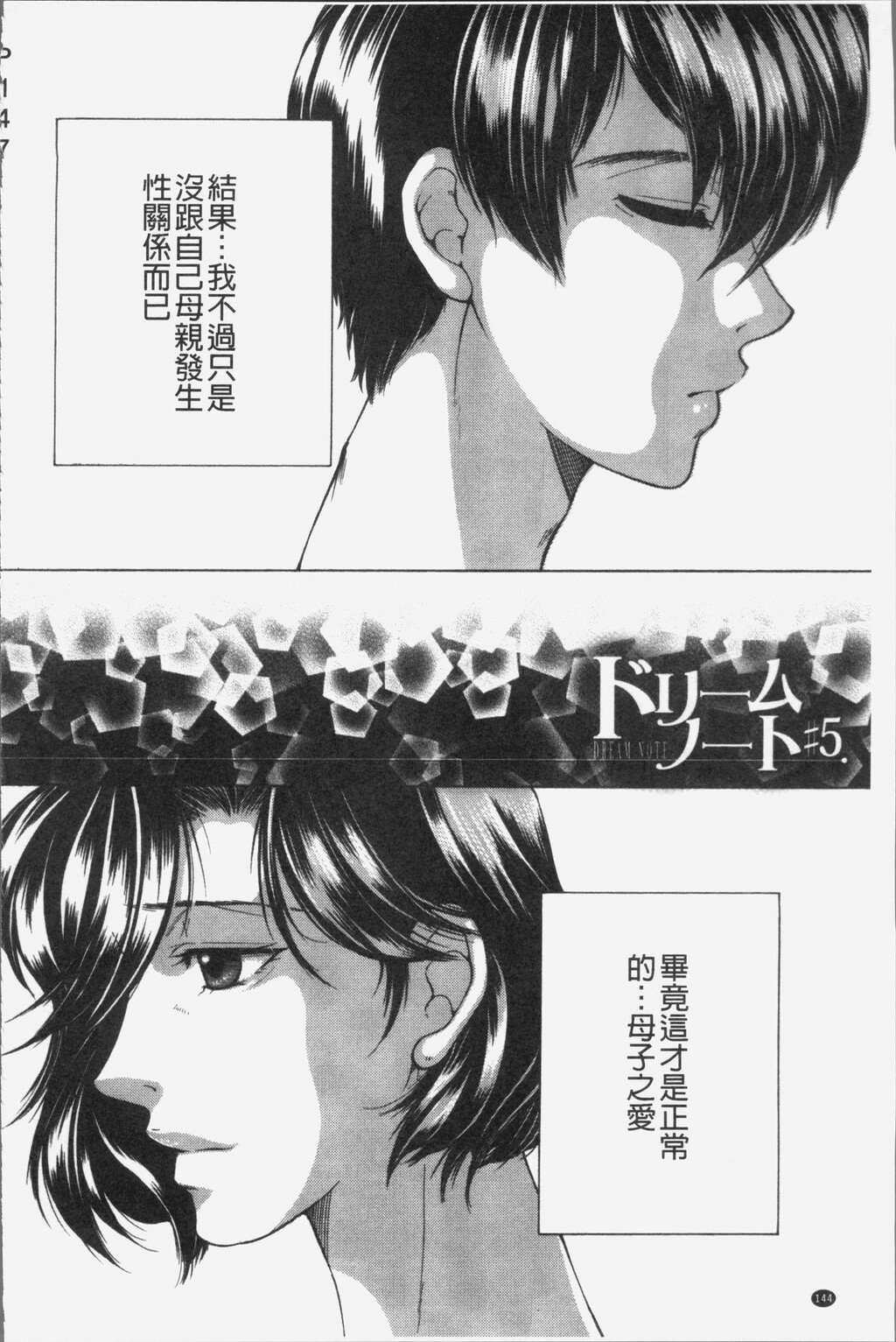 [中文][黑白]ボクの梦はママとえっちすることです[3][62P]第0页 作者:Publisher 帖子ID:289294 TAG:动漫图片,卡通漫畫,2048核基地