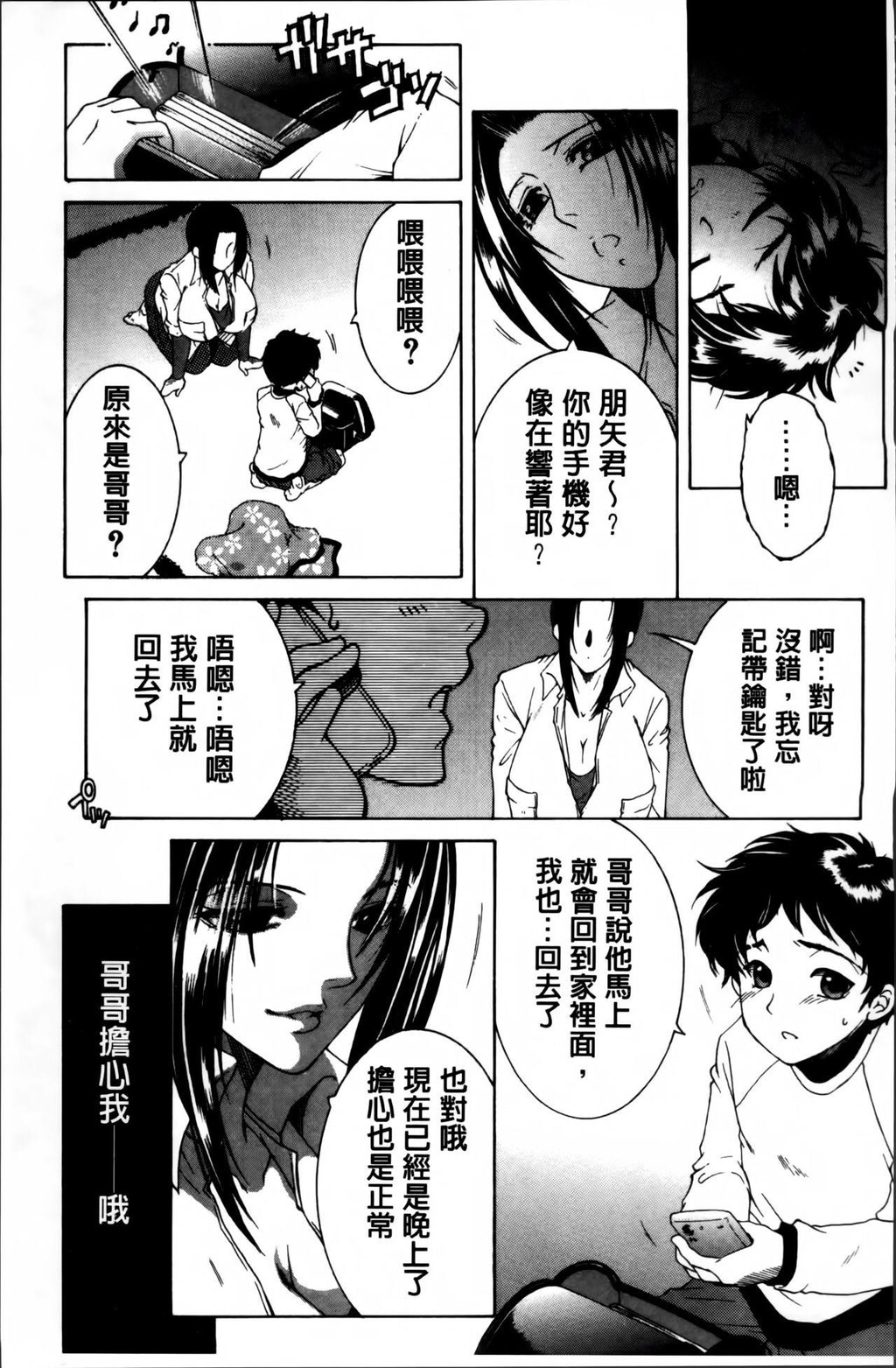 [中文][黑白]ママとボクとオバサンと[1][61P]第0页 作者:Publisher 帖子ID:289417 TAG:动漫图片,卡通漫畫,2048核基地