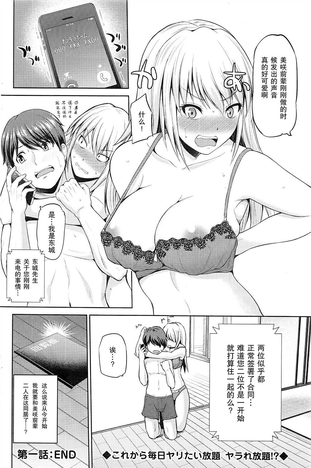 [中文][黑白]もっとマワして❤裏回覧板[1][61P]第0页 作者:Publisher 帖子ID:289666 TAG:动漫图片,卡通漫畫,2048核基地