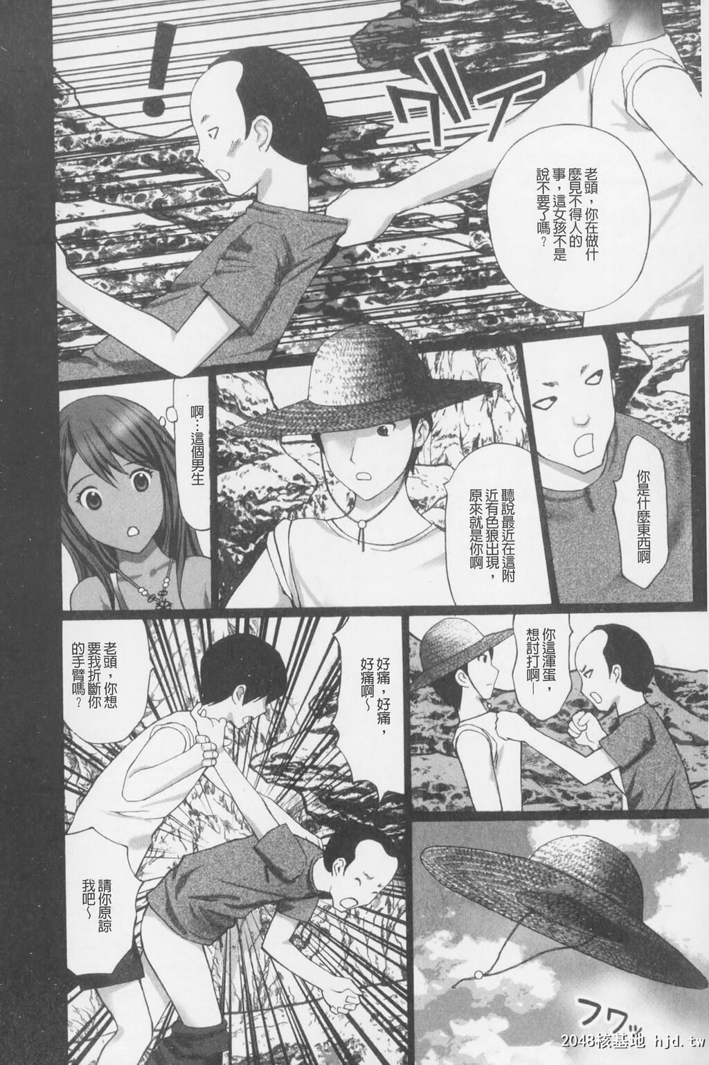 [中文][黑白][黒杉晋作]ぶちアゲっ-2[60P]第0页 作者:Publisher 帖子ID:289295 TAG:动漫图片,卡通漫畫,2048核基地