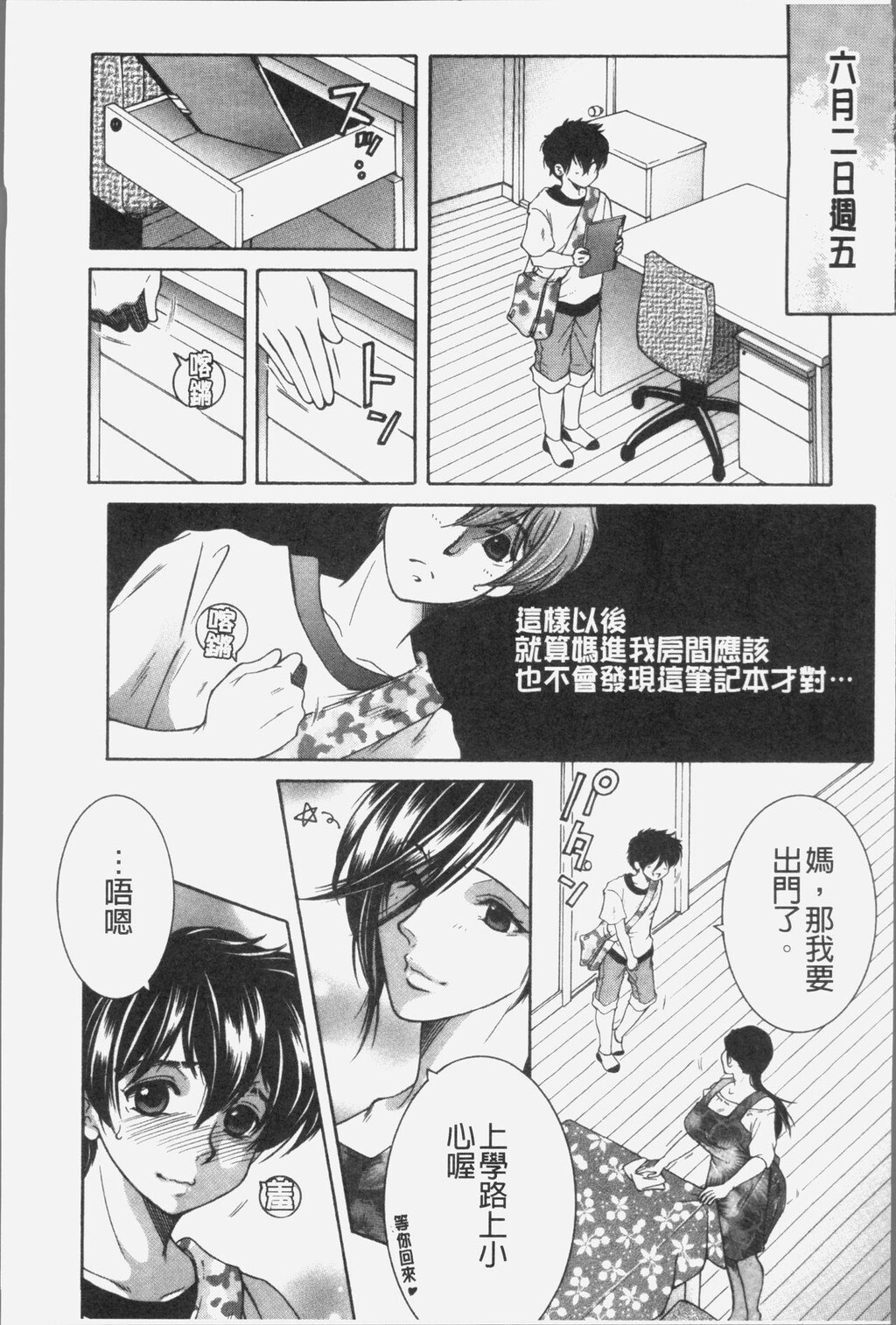 [中文][黑白]ボクの梦はママとえっちすることです[2][62P]第0页 作者:Publisher 帖子ID:289293 TAG:动漫图片,卡通漫畫,2048核基地